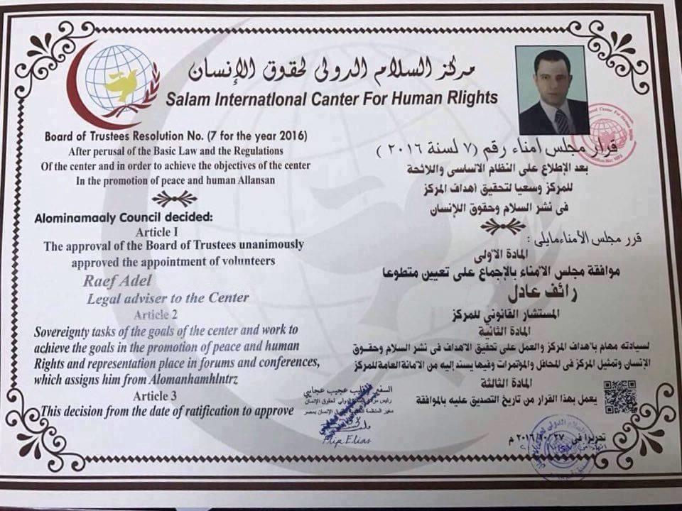 Salam International Center for Human Rights